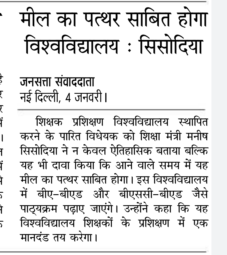 ThorpeLalit's tweet photo. @Raj_MEd_SS @ashokgehlot51 @Gulab_kataria @RajCMO @RajGovOfficial @rajeduofficial दिल्ली जैसे सं.शा.प्र. में वि.वि. 
खोला जा रहा है जबकि हम राज. में बीएड कॉलेजों के माफिया मालिकों की लूट से छात्रों को बचाने के लिए शिक्षक शिक्षा वि.वि. की मांग करके थक चुके हैंl बेशर्म @RajCMO @ashokgehlot51 @RajendraSYadav_ के कान पर जू तक नहीं रेंग रही हैl लानत है इस सरकार पर! https://t.co/ku2wOyhffz