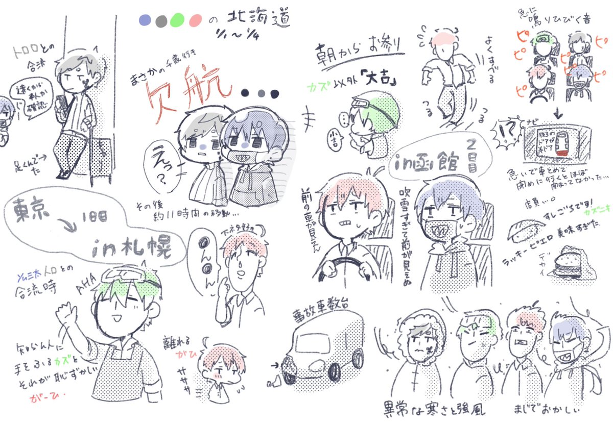 yuta_rou04's tweet photo. 楽しい四日間
ほんとは旅動画とか出したかったけど疲れすぎたので
記憶力悪いから確かな記憶ではない
次はどこへ行こうか
#oftndz https://t.co/eMdMR33zoi