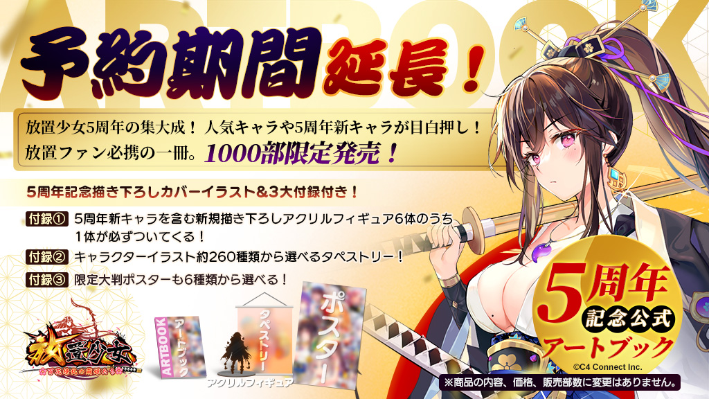 公式】放置少女🌸百花繚乱の萌姫たち🌸 on X: