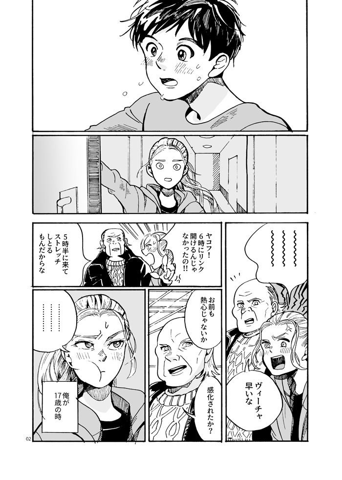 【ヴィク勇ヴィク・新刊サンプル】春も冬も青い・前編【氷奏25】 | 瀬戸田 #pixiv https://t.co/1TWwotjDJ9 
新刊サンプルです!よろしくお願いします🙏 