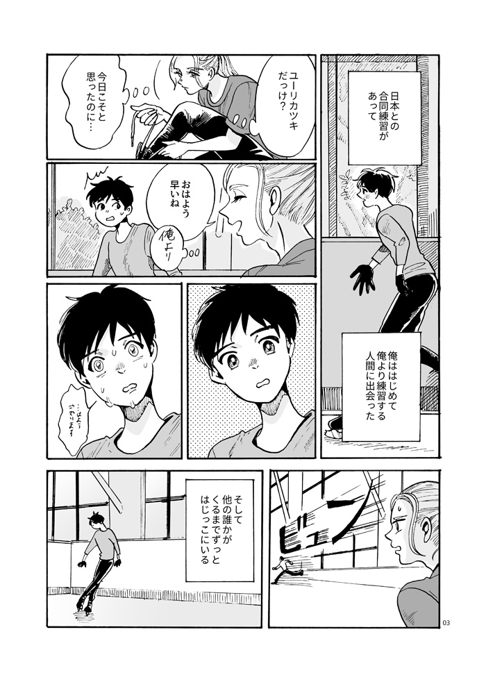 【ヴィク勇ヴィク・新刊サンプル】春も冬も青い・前編【氷奏25】 | 瀬戸田 #pixiv https://t.co/1TWwotjDJ9 
新刊サンプルです!よろしくお願いします🙏 