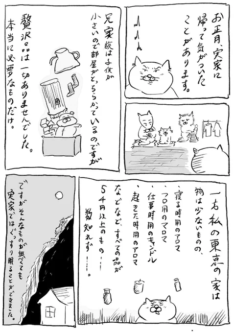 『都会生活』 