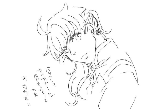 終わった 