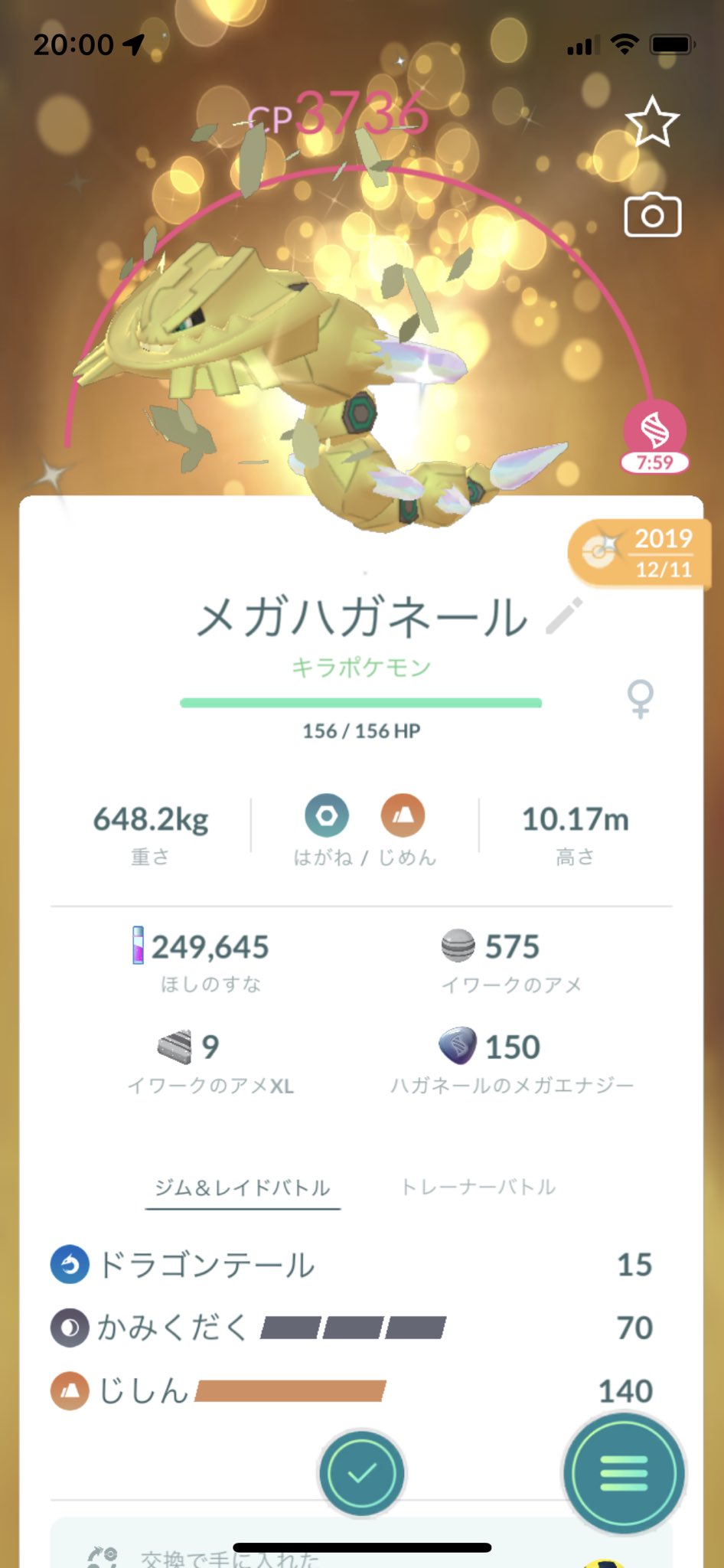 チュピスミャン キラ色違いメガハガネールを相棒に ポケモンgo T Co P68i6yy8fp Twitter