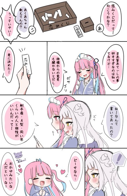 新年も⚓🌙 