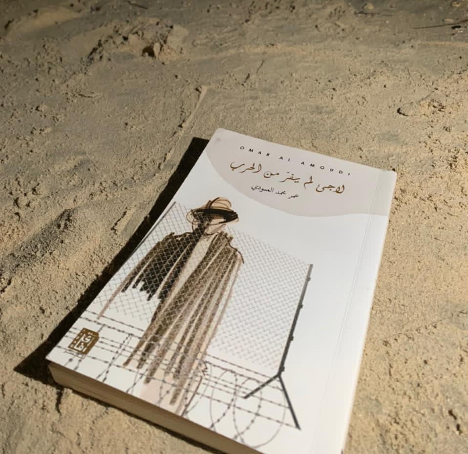 أماكن تواجد الكتاب

الامارات: مكتبة الجامعة، جرير (أبو ظبي)، مكتبة كلمات (دبي).
عمان: مكتبة روازن (مسقط)
البحرين: مكتبة كلمات (المنامة)
قطر: مكتبة آفاق (الدوحة)
الكويت: مكتبة آفاق، صوفيا، كلمات.
السعودية: فروع جرير.