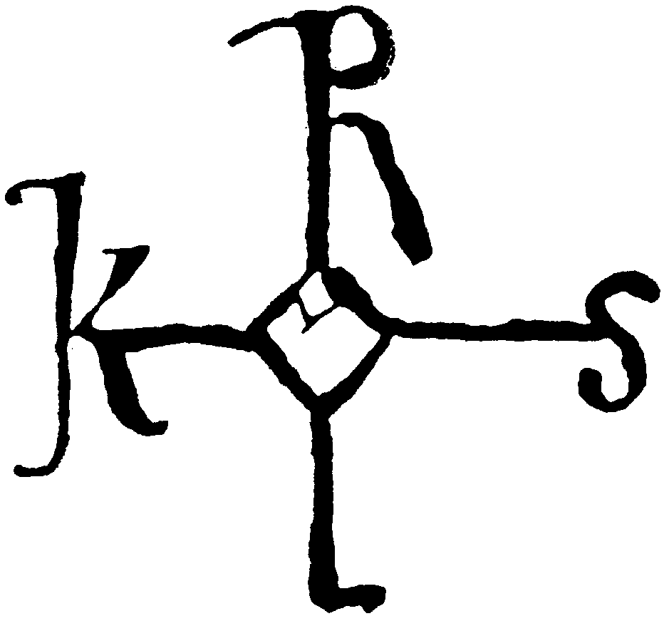 カール大帝の署名。"KAROLUS"の7文字を組み合わせたシグナム・マヌス(Signum manus)と呼ばれるモノグラムだが、カール本人は中央の菱形のみ自ら書いたと伝えられる。 