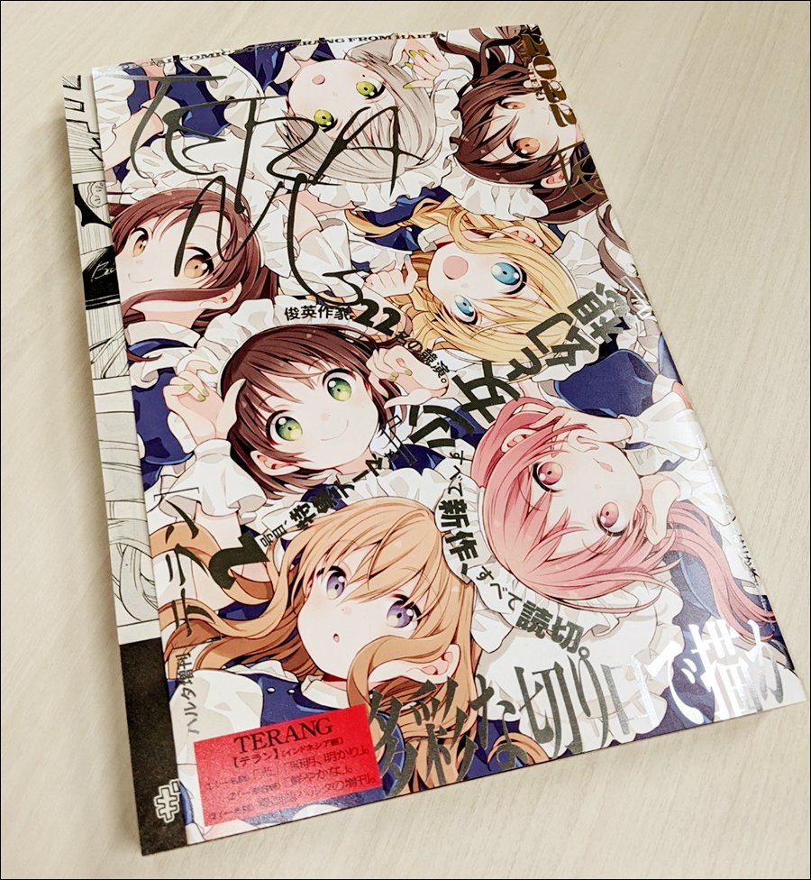 「『テラン』はハルタが休みの月に出る増刊。全て新作・全て読切のお祭り的な本でもあり」|ハルタのイラスト