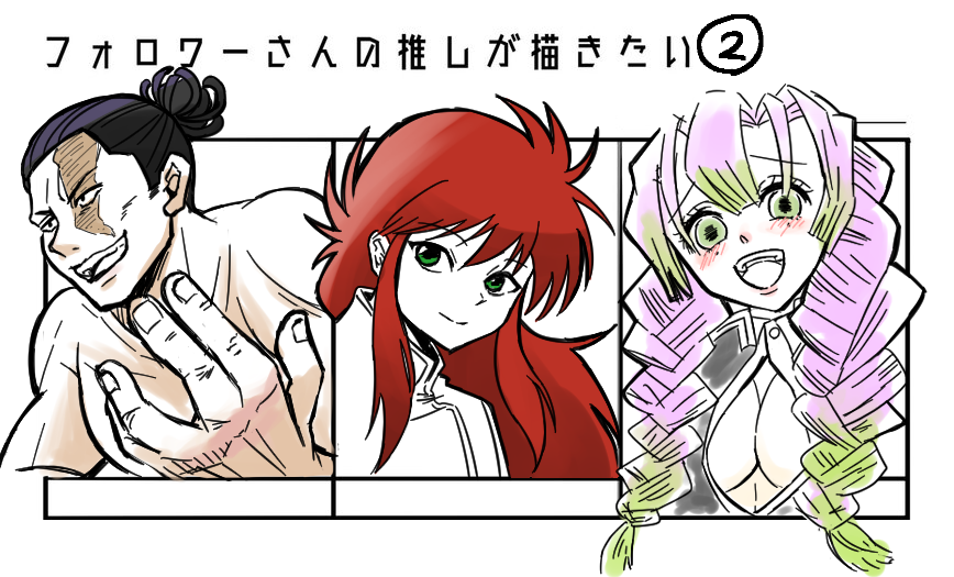 遅れてリプくれた人のもオマケで…! 