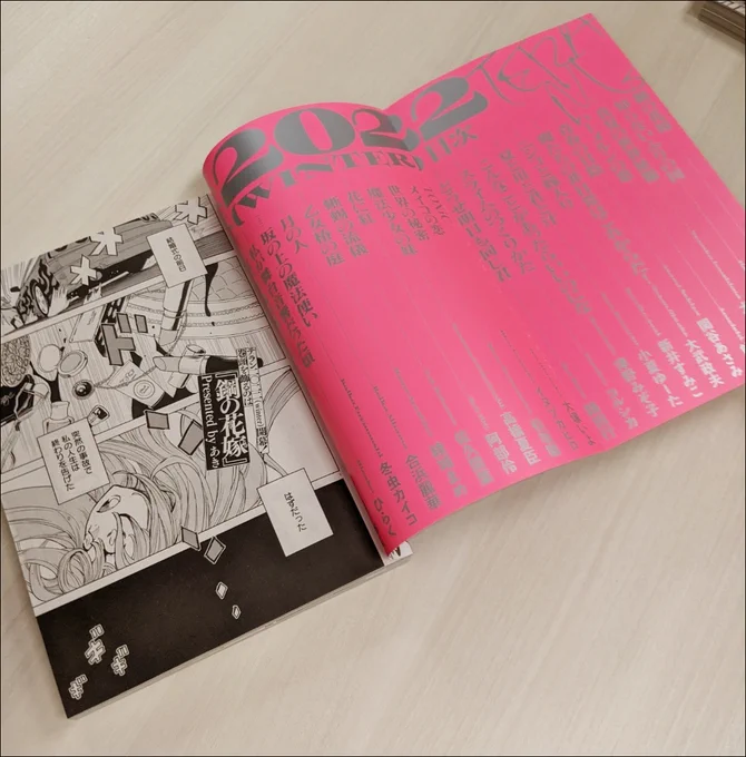 『テラン』はハルタが休みの月に出る増刊。全て新作・全て読切のお祭り的な本でもあります。なので、手にした時に楽しい気持ちになってもらいたい! そんな思いから表紙にちょっとだけ仕掛けを施しました。画像は表紙→右に開く→もう1回開く→目次!え、メイドまだいるの?? 今、何人? 