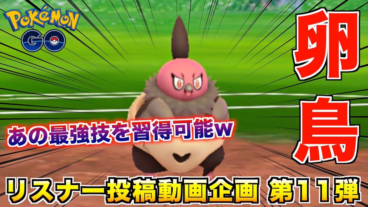 ポケモンgo バルチャイの入手方法 能力 技まとめ 攻略大百科 ポケモンgo バルチャイの入手方法 能力 技まとめ 攻略大百科