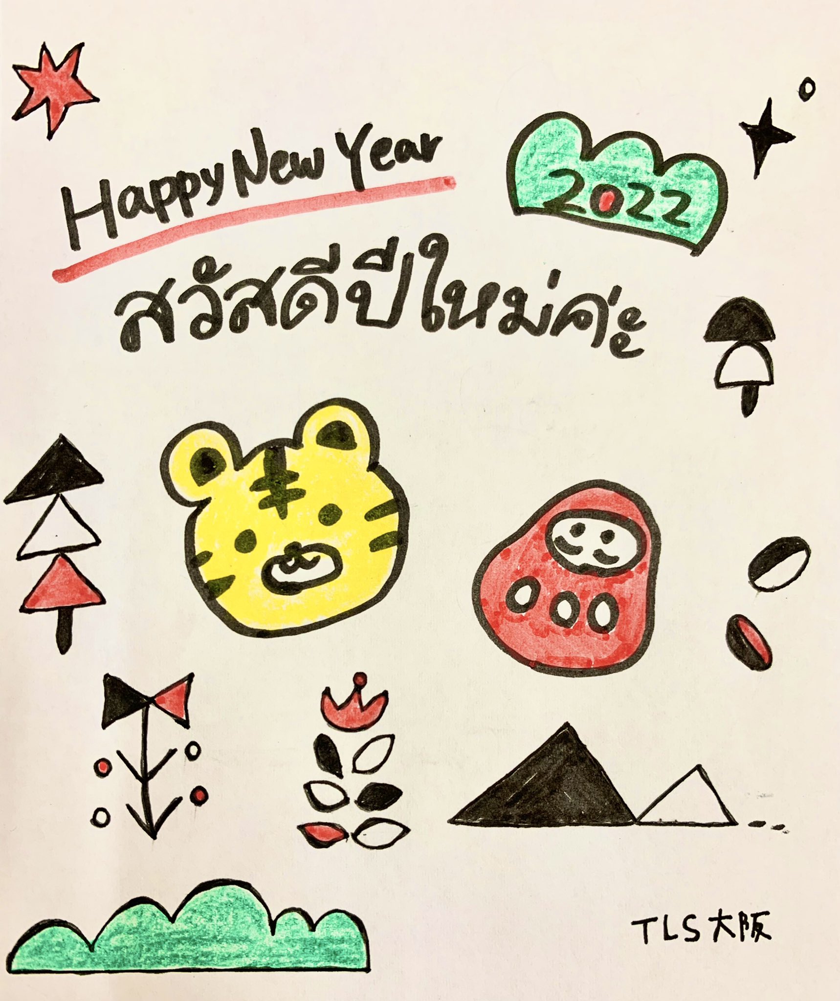 Tweets With Replies By Tls 大阪梅田 タイ語学校 Tls Osaka Twitter