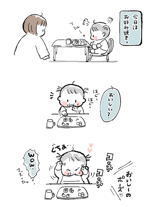 カピカピの刑。 #育児漫画 #育児絵日記 