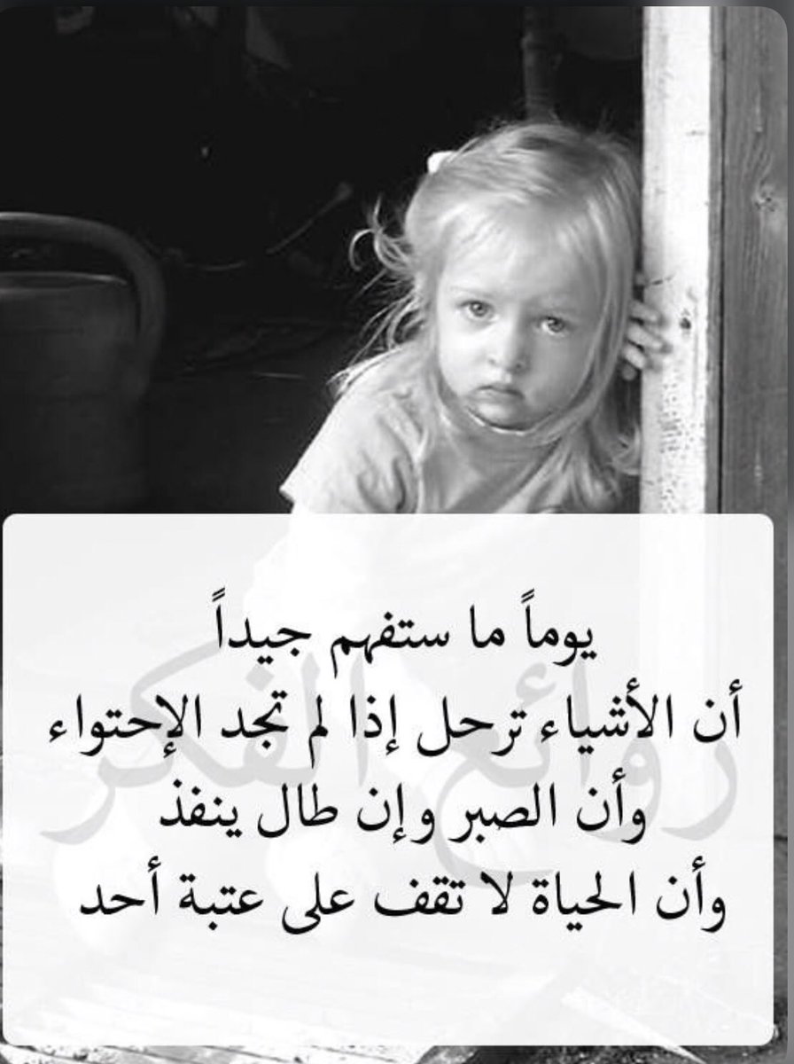 ➺┊↷

°

ِ 

.

#لآآحـــــــب معآتبـــــــهۃ  آحـــــــد علـــــــى قلـــــــه #آلآهتمـــــــآم  ... 

#آلآهتمـــــــآم آلـــــــذي سيـــــــآتي بعـــــــد #آلعتـــــــب سيڪـــــــون #مجـــــــآمله  ... !!!👌🏻

.

ِ     
ِ ِ
 
ۦֆ۽❥..