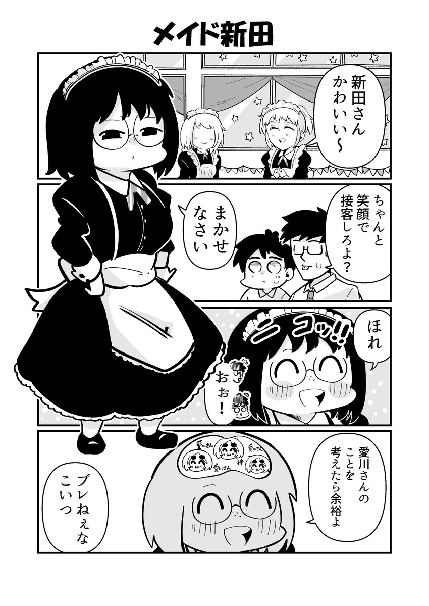 2/2 来週もよろしくお願いいたしますっ!