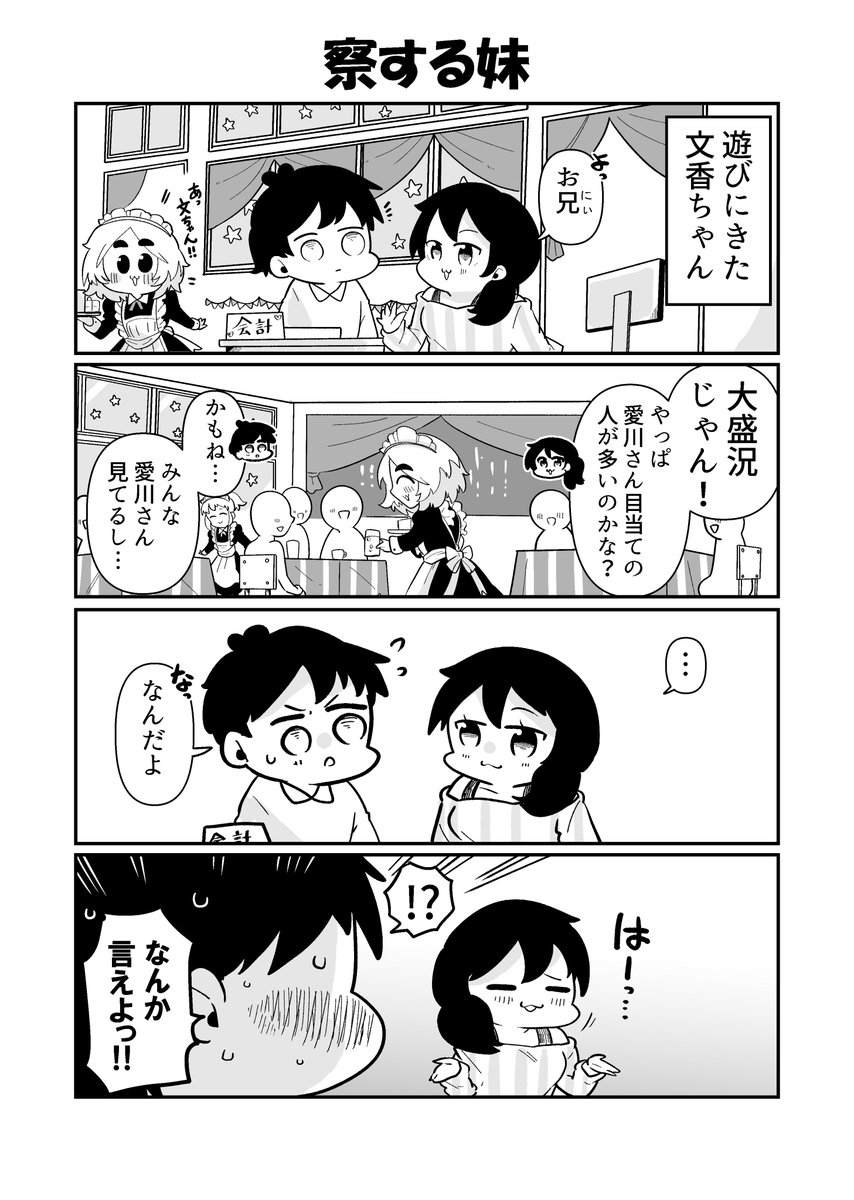 2/2 来週もよろしくお願いいたしますっ!
