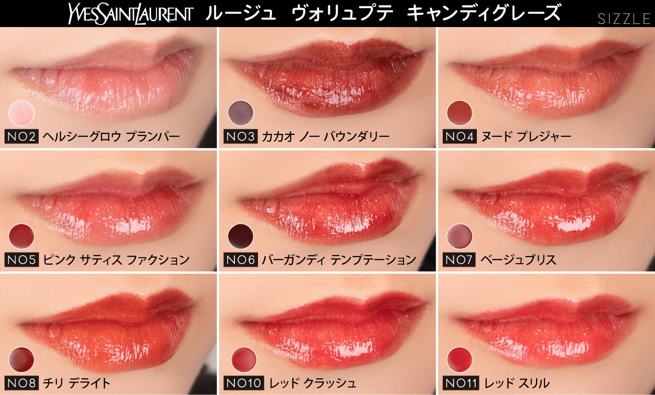 もも 先月ysl行ったとき リップ何使っても荒れるんですって相談したら 美容成分が過去最高濃度で入ってるって推されたルージュヴォリュプテキャンディグレーズ早く使いたい Ysl Jo1 Official Jo1 Real Prologue 僕らの季節 Run Amp Go We