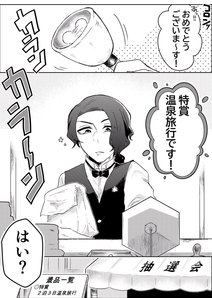 私が考えた続編妄想漫画…みたいのを描こうとして序盤で挫折したもの①
※最後に創作クライアントキャラいます 