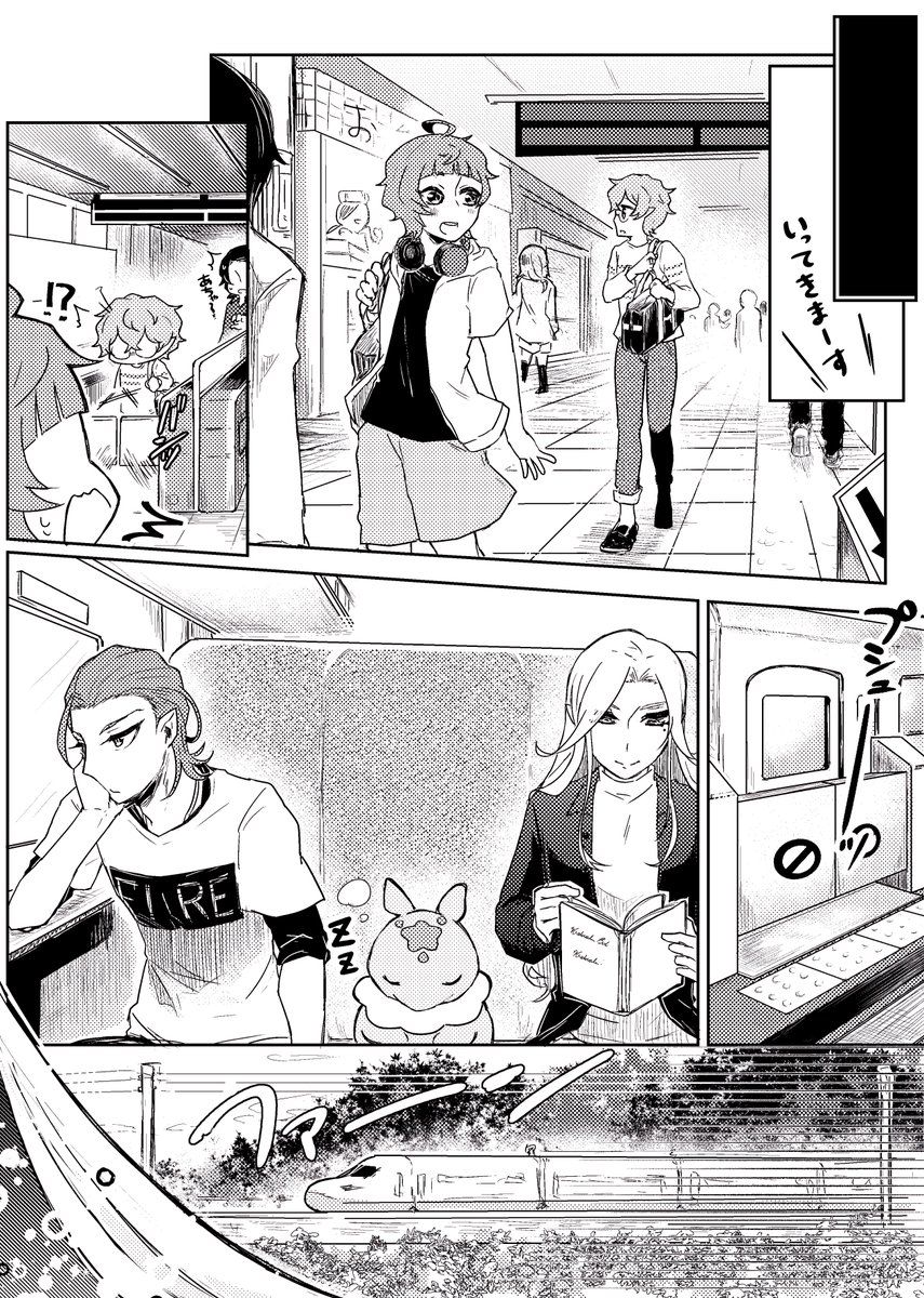 私が考えた続編妄想漫画…みたいのを描こうとして序盤で挫折したもの①
※最後に創作クライアントキャラいます 