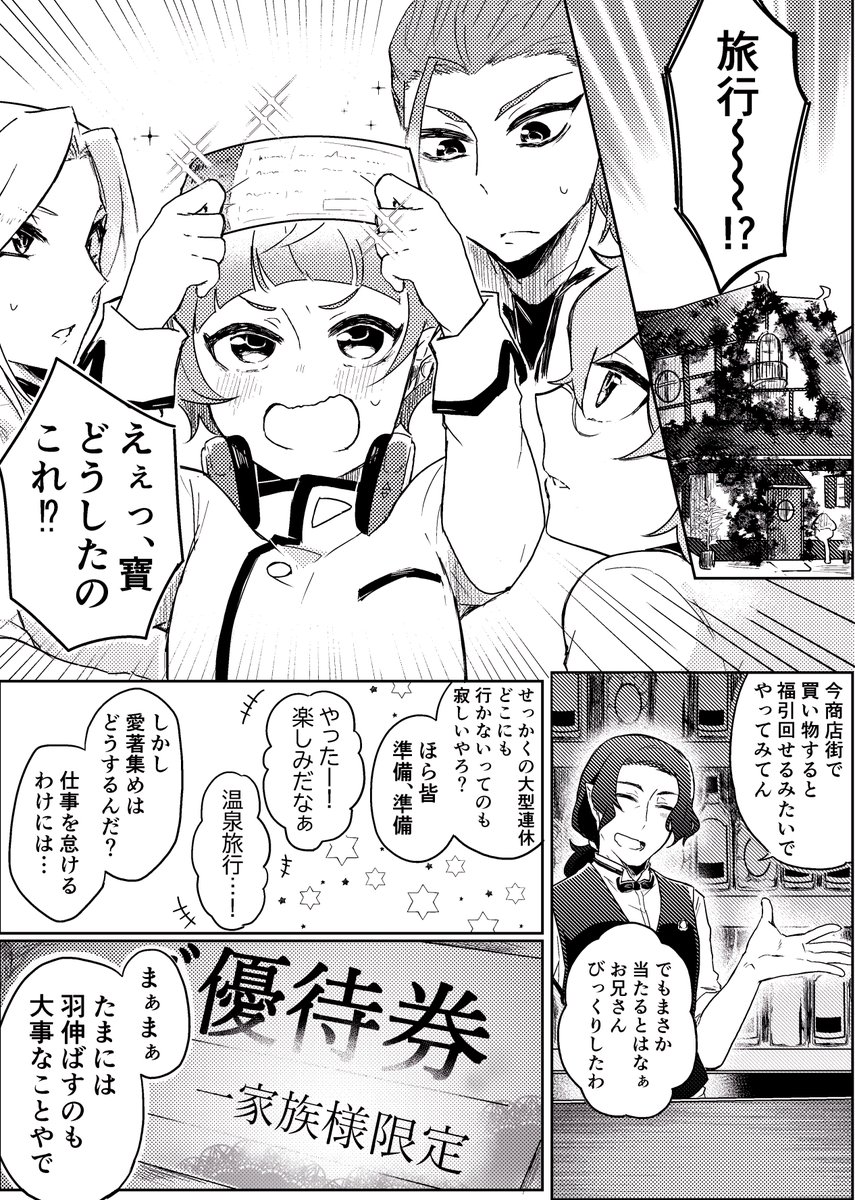 私が考えた続編妄想漫画…みたいのを描こうとして序盤で挫折したもの①
※最後に創作クライアントキャラいます 