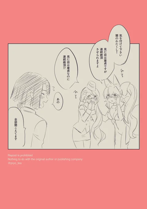FGO 内緒話太コヤ 