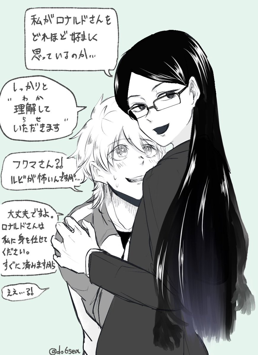 フクロナ
「彼、ちょっとお借りしますね」 