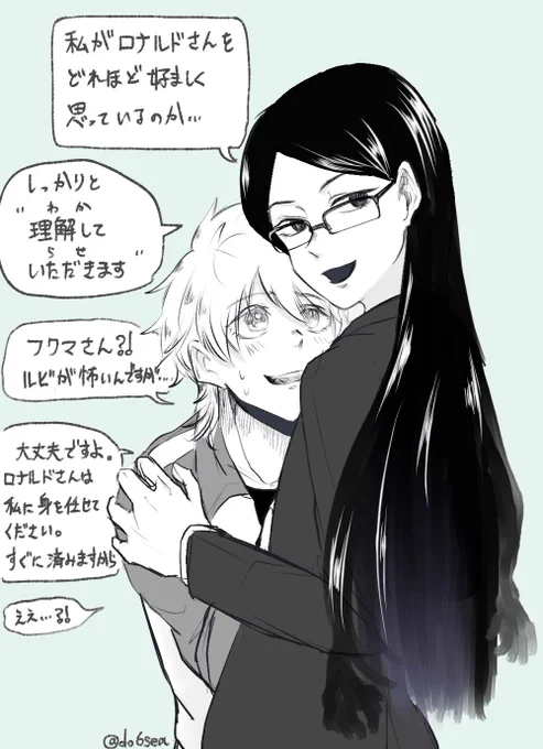 フクロナ
「彼、ちょっとお借りしますね」 
