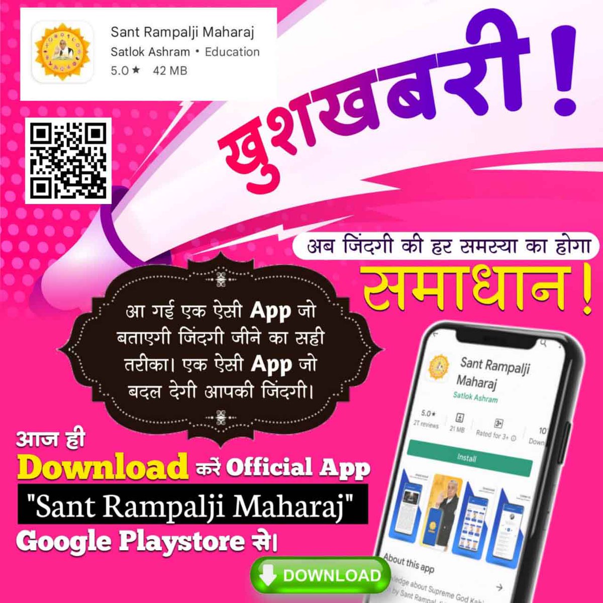 #Sant_Rampalji_Maharaj_App
#availableonplaystore
अब जिंदगी की हर समस्या का होगा समाधान!  'Sant Rampalji Maharaj' App Download करें Playstore से।