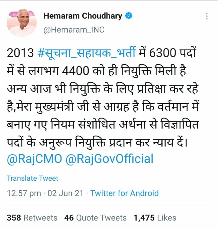 DukiaJagdish's tweet photo. #सूचना_सहायक_2013 
@ashokgehlot51
@artizzzz @LAXMANK51018346 @IAwaiting1848   @DrBDKalla वर्तमान में उपखंड का. में 294, निर्वाचन वि. मे 470, मेडिकल एज्यु.सो. मे 50, नये उप परिवहन का. मे 4, मण्डी समितियो मे 253 तथा प्रगति प्रतिवेदन (DOITC) मे कुल 1908 पद कुल लगभग 2979 पद रिक्त है https://t.co/0KVK446yvi