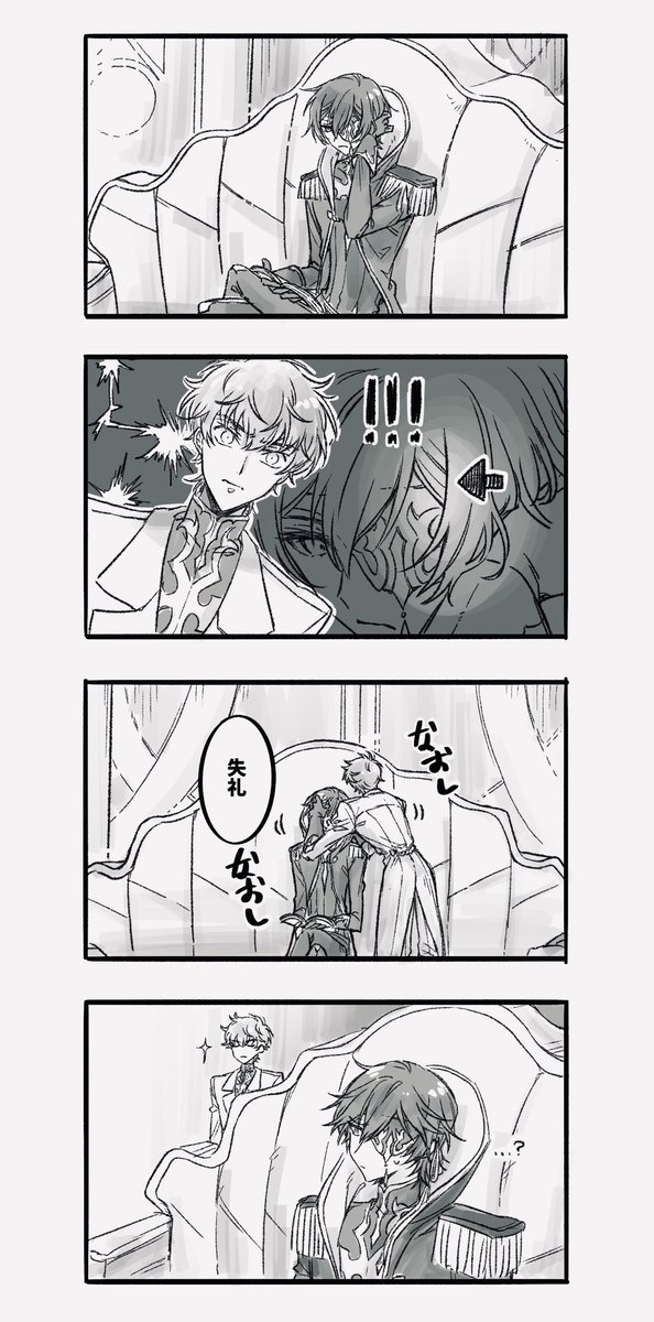 nemui_si_nemui's tweet photo. 区別 https://t.co/ZSct6gZfnl