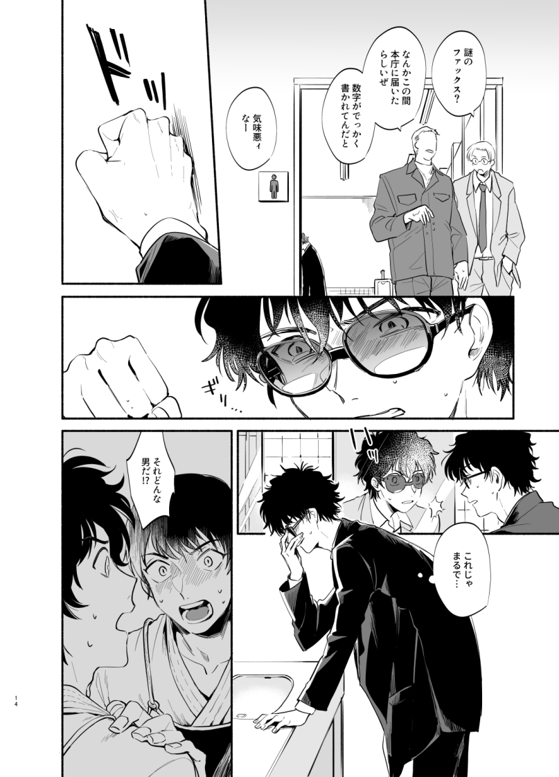 サンプルつづき
続報次第ですぐに賞味期限が切れるのでお早めに読んでいただけたら嬉しいです🙌葬式や遺品の話とかガンガン触れてます。暗くないとは言いませんが前向きな気持ちで描きました。 