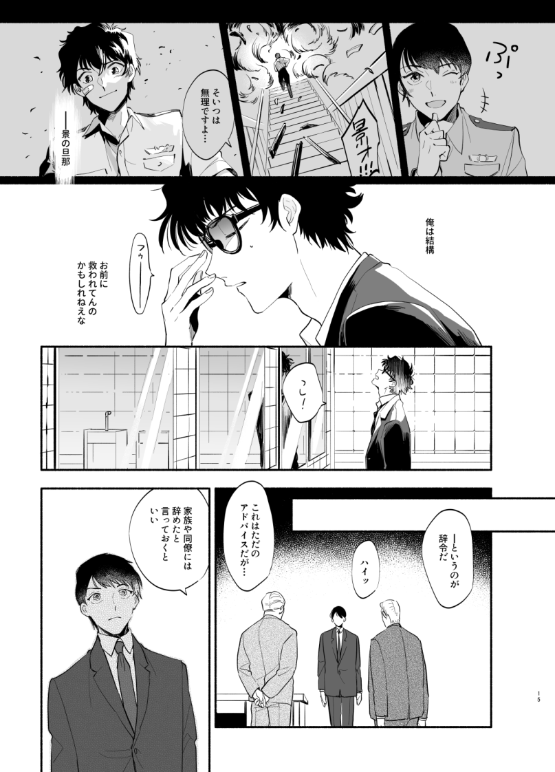 サンプルつづき
続報次第ですぐに賞味期限が切れるのでお早めに読んでいただけたら嬉しいです🙌葬式や遺品の話とかガンガン触れてます。暗くないとは言いませんが前向きな気持ちで描きました。 