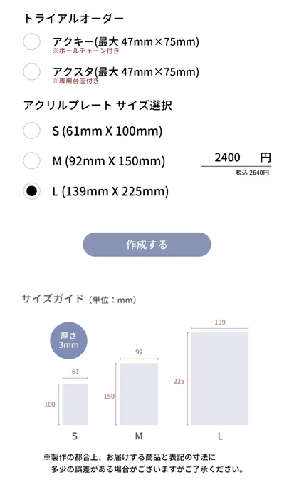 良すぎたのでぜひ✨アクリーっていうアプリです!
アクリル板の1枚に好きなイラスト詰め込んでアクキーにできます
一緒に付けたい細かいパーツも作れるしたくさん詰め込んでも値段が均一だから自分用に1枚作りたい人におすすめです🙆‍♀️
私はLサイズでつくりました! 