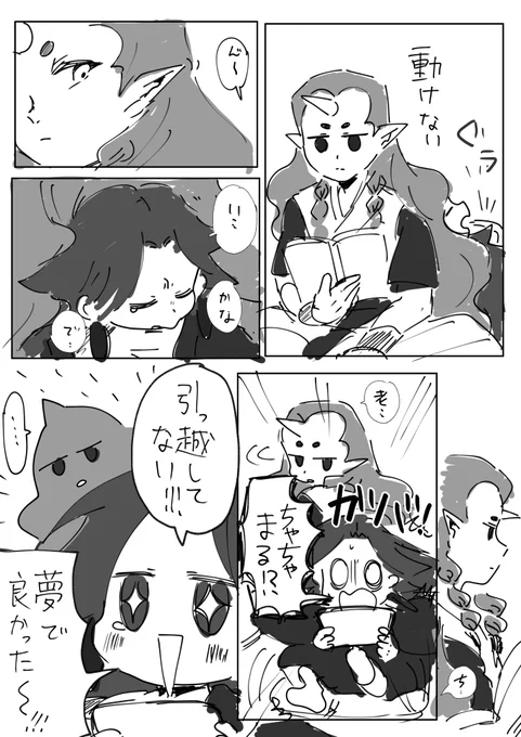 小寒の主従も最高～! 