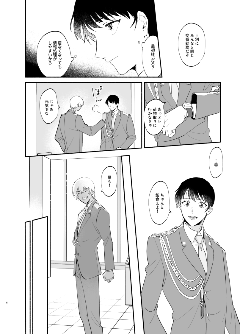 サンプルつづき
続報次第ですぐに賞味期限が切れるのでお早めに読んでいただけたら嬉しいです🙌葬式や遺品の話とかガンガン触れてます。暗くないとは言いませんが前向きな気持ちで描きました。 