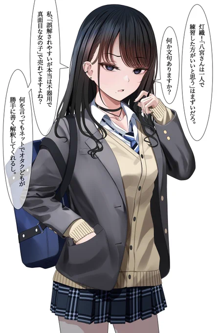 陰キャめぐる3
「風野さん」 
