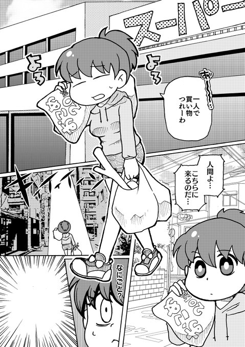 ひょんなことから食いしん坊が歴史を動かす…!?
「ゴハンでみんな幸せ!」1/2 