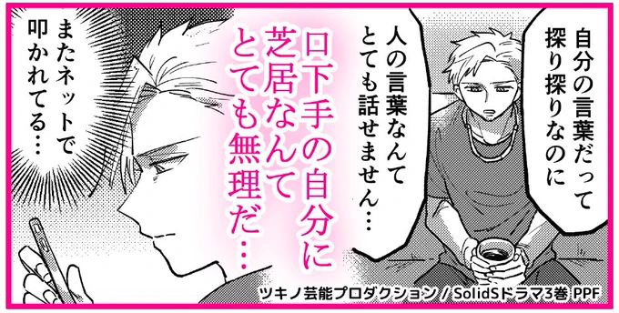 大ちゃん🥺 