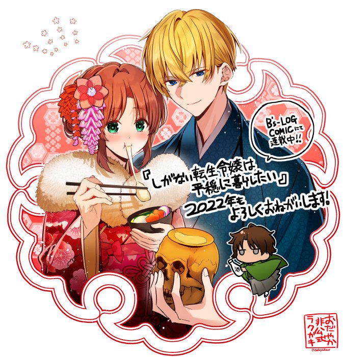 あけましておめでとうございます🙇
「しがない転生令嬢は平穏に暮らしたい」
B's-LOG COMIC vol.108にて最新第11話配信です!
https://t.co/M8tyBQaCly
前話無料公開中👇
https://t.co/WPqSHodiZO
単行本①巻はこちら📗
https://t.co/x8H8wrTJ4V https://t.co/5bntZNnnsf