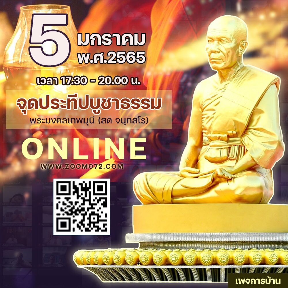 dmbcat's tweet photo. #ธรรมยาตราปีที่10 จุดประทีปบูชาธรรมพระผู้ปราบมาร https://t.co/JjOcqYFuzX
