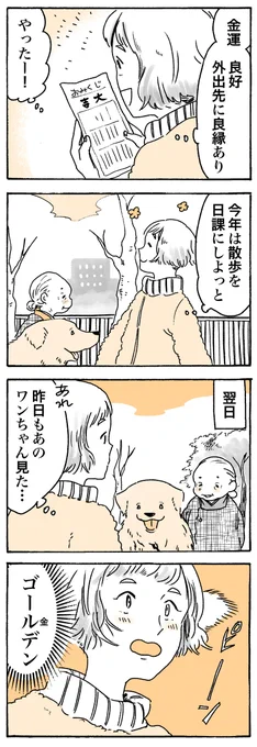わくわくおみくじ⛩

#姫ばあちゃんとナイト
(単行本発売中!) 