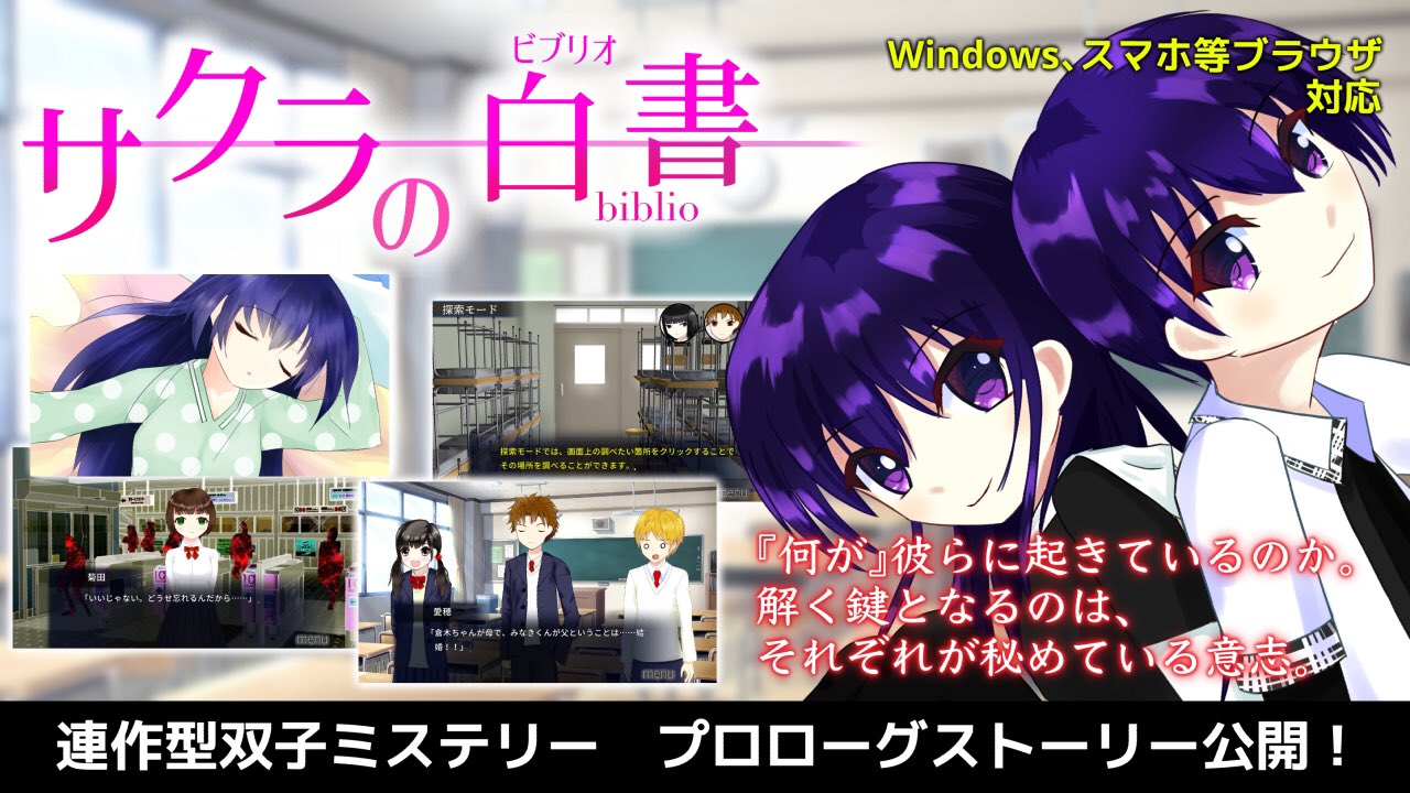 Tales Vivid ノベルゲーム公開中 Tales Vivid Twitter