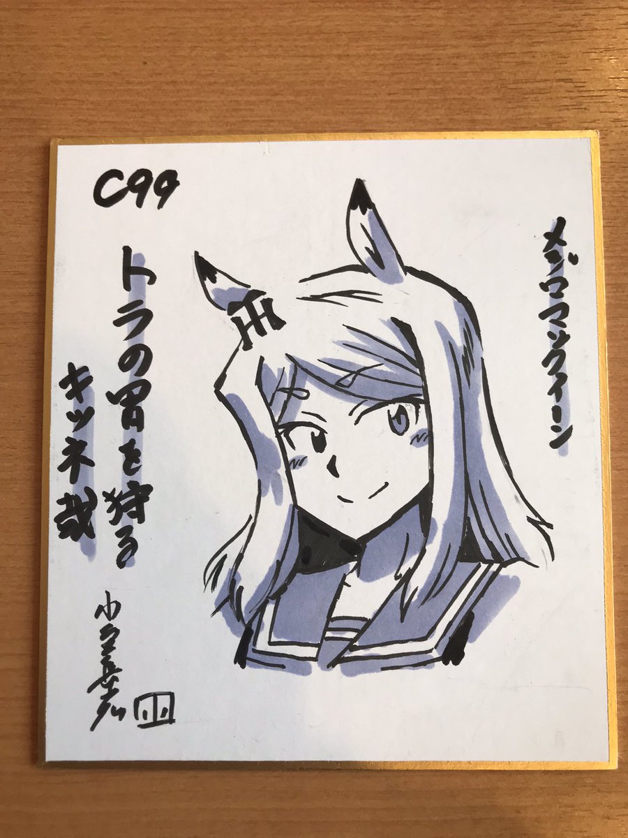 ちなみにご参考に。新刊既刊の他こちらのミニ色紙が現在あります 