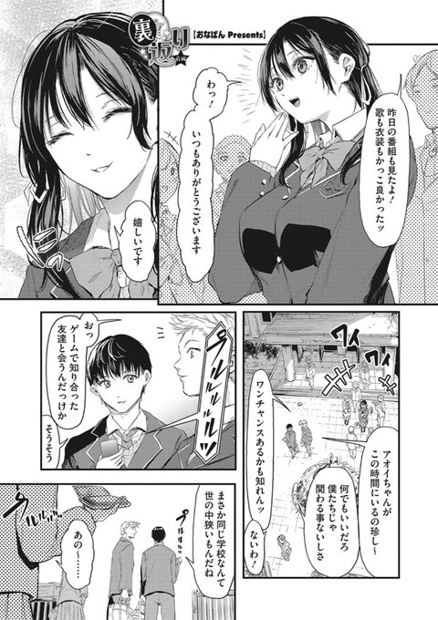 ãâ»â²ããããããŸããŠâŠå®£äŒã§ã!!!!!
1/4ããçºå£²ã®ã³ããã¯ããããã«ã¯2æå·ã«40é æ²èŒããŠãããŸãïœã
ãããã§ç¥ãåã£ãåã¯åãåŠæ ¡ã®åŸèŒ©ã§ãæåã¢ã€ãã«ã ã£ã!ãšããå
容ã®ããšã挫ç»ã§ãã
ã©ãããããªã«!