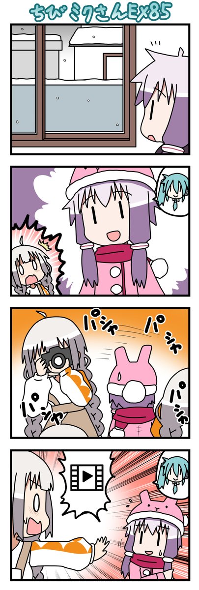 ちびミクさんEX85話!最近は雪の降る日も多くなってきましたねぇ(゜□、゜) #ちびミクさん #初音ミク #結月ゆかり #紲星あかり 