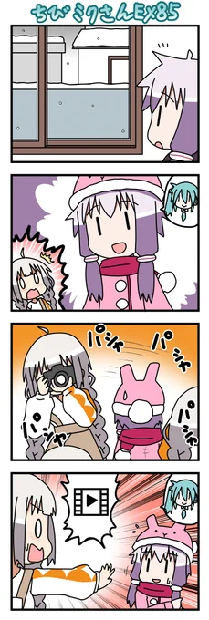 ちびミクさんEX85話!最近は雪の降る日も多くなってきましたねぇ(゜□、゜) #ちびミクさん #初音ミク #結月ゆかり #紲星あかり 