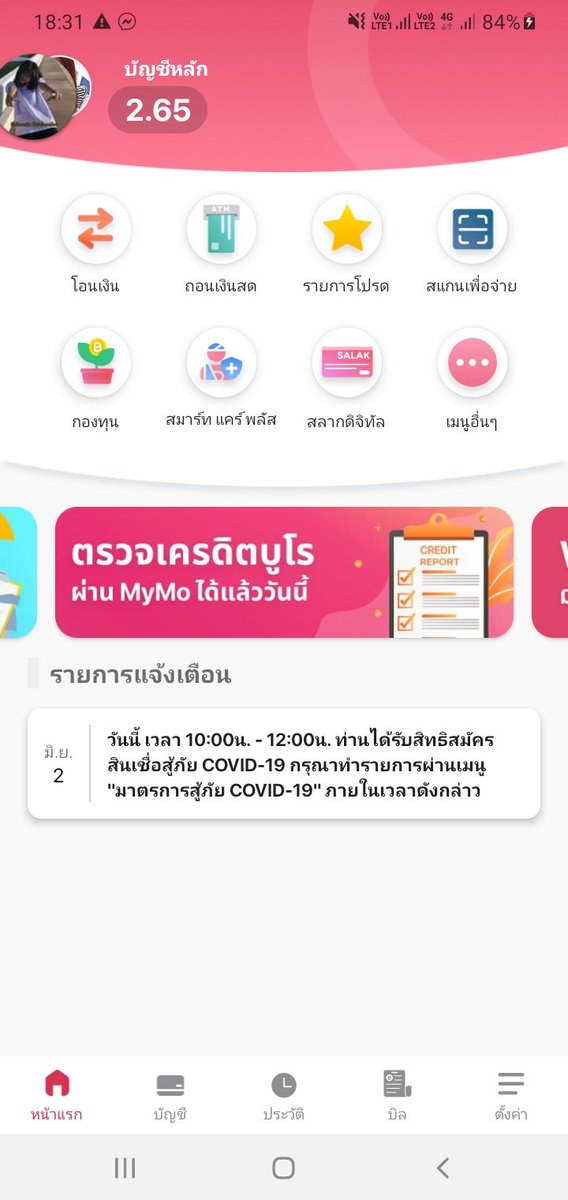 NN38910050's tweet photo. ไม่มีตังกินข้าวเลยมีไคใจดีให้ค่าข้าวบ้างคะ020232182053ออมสินค่ะ https://t.co/3WzxwHsr4e