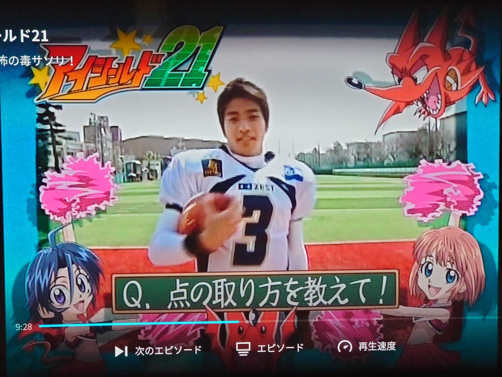 絶景エリ夫 アイシールド21を知らずにきて ふとunextで見れることに気づいて見始めて 有馬隼人さん T Co Chjimjoslm Twitter 絶景エリ夫 アイシールド21を知らずにきて ふとunextで見れることに気づいて見始めて 有馬隼人さん T Co Chjimjoslm Twitter