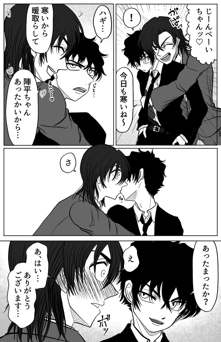 突然のデレに弱いハギを知っている松・萩松 