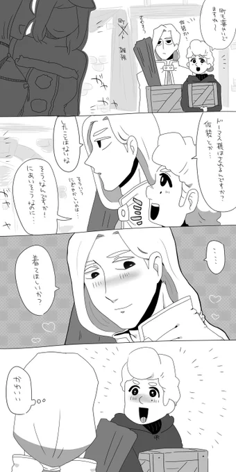 仮装ホクドマ 